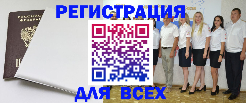 прописка для школы в Ненецком АО