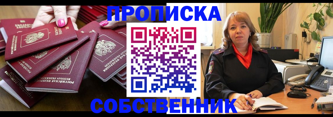 прописка гарантия в Ненецком АО