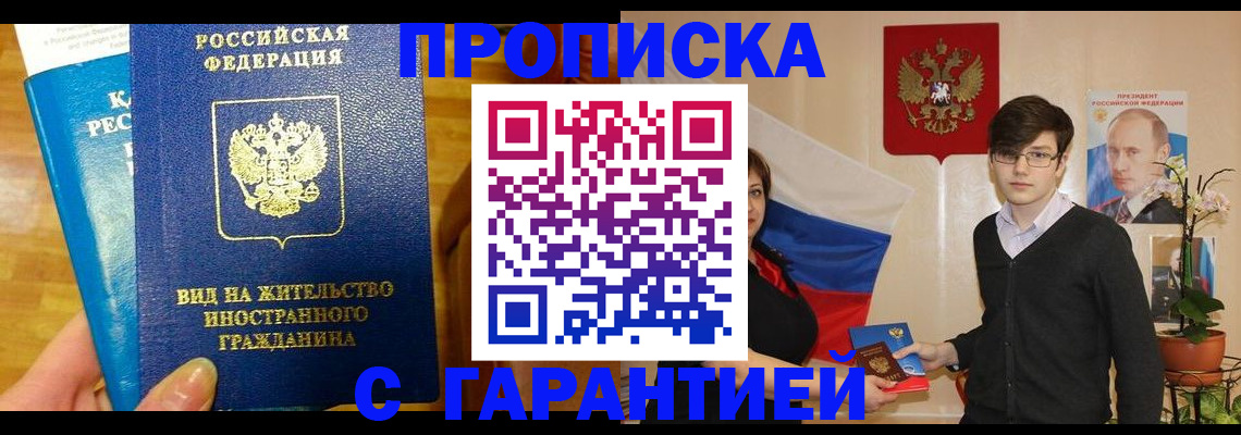 прописка для школы в Ненецком АО