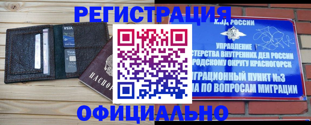купить прописку в Ненецком АО