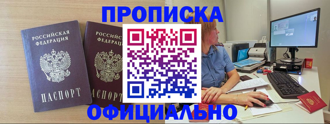 прописка гарантия в Ненецком АО