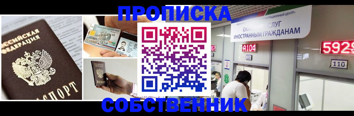 прописка 2025 в Ненецком АО